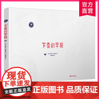 下雪的早晨 视觉启蒙书 儿童绘本 图画书 幼儿启蒙认知书颜色动物百科 看图识物宝宝书早教绘本 纸狐狸绘本馆 江苏凤凰教育