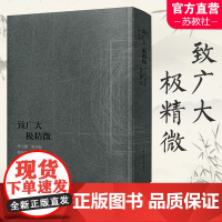 致广大 极精微 华人德 赵华新师徒治砚作品集 书中收录了著名书法家华人德先生与徒弟赵华新先生耗费十年创作出的五十余方治砚