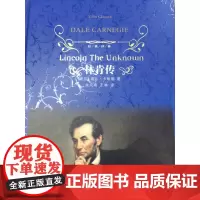 经典译林 林肯传 戴尔·卡耐基经典作品 中文全译本林肯自传传记世界伟人历史人物传记美国总统励志故事丛书名人励志书籍FXY