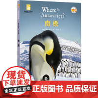 南极 津津有味·读科普系列丛书 源自企鹅明星书系Where Is/Are 中英双语分级 高考英语听力主播朗读有声书视频课