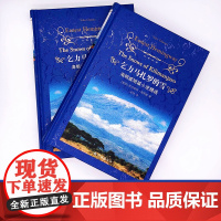 乞力马扎罗的雪 海明威短篇小说精选 经典译林硬壳精装 世界名著外国小说中小学生暑寒假课外读物书 FXY