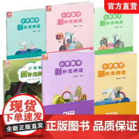 小学数学新补充阅读 123456年级上册任选 一二三四五六 导学启思 回顾反思 快乐阅读 小学数学课教学资料 江苏凤凰教