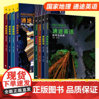 国家地理新版通途英语pathways F1/2/3/4级 listening speaking reading writ