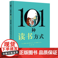 101种读书方式 儿童绘本 幼儿图画故事书 各种阅读姿势的图画书 蒂莫泰·德丰贝勒 编著 南京大学出版社 ND