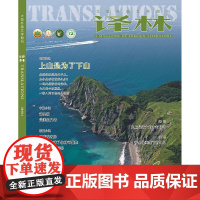2020年《译林》杂志双月刊全年订阅FXY