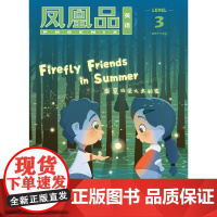 []凤凰品英语 Level 3(8月)配套六年级FXY