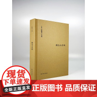 [伯林文集]概念与范畴:哲学论文集(概念与范畴,是哲学帮助我们理解世界和自己的尺度。)FXY