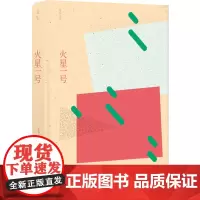 [窈窕文丛]火星一号(从生活细节出发,源自天性和本真的思考 华语文坛新生代佼佼者,著名作家程永新)FXY
