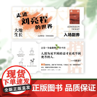 译林文创 捎话明信片 刘亮程的世界入场卷 一张会发芽的书签FXY