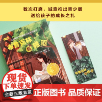 小译林国际大奖童书:布鲁克林有棵树 全书精心修订 青少年百种优秀图书 纽约公共图书馆世纪之书 学生课外寒暑假书籍FXY