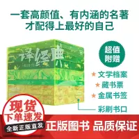 译经典名著特装7册书签藏书票简爱罗生门老人与海人间失格我是猫人类群星闪耀时安娜卡列尼娜译林出版社套装小说FXY
