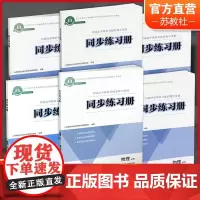 同步练习册 物理必修第123册人教版 选择性必修一二三册 中学物理课高中习题集 同步解析与测评高中生用书 人民教育出版社