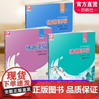 2024春 读写拓展教本情趣读写 789年级下册双色版任选 温儒敏主编 中学语文课教学参考 初中生用书 教辅 江苏凤凰教