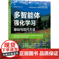多智能体强化学习基础与现代方法 斯特凡诺V阿尔布莱希特 从博弈到生成式协作解锁高效协同决策背后的逻辑 人工智能书籍