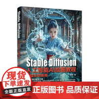 Stable Diffusion人工智能AI绘画教程 从娱乐到商用 AI绘画技巧大全 ControlNet控图与LoRA