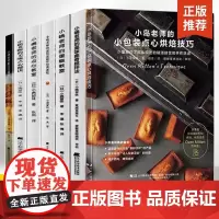 [全7册]小岛老师烘培书小嶋老师的蛋糕教室戚风蛋糕曲奇美味点心秘诀咸蛋糕芝士蛋糕私房甜点点心教室跟着小嶋做烘焙蛋糕烘焙书