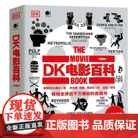 精装全彩 DK电影百科 典藏版 英国DK出版社著 电影拍摄前后的有趣故事 解读电影蕴含的深意 电影作品鉴赏书籍 世界电影