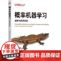 概率机器学习金融与投资实战 迪帕克K卡农戈著 深入剖析了概率机器学习的核心原理掌握概率机器学习实战 人工智能书籍