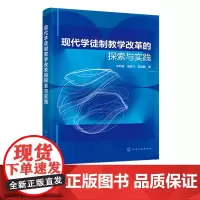 现代学徒制教学改革的探索与实践 现代学徒制教学改革开展概况 校政企行协同育人机制探索与实践 招生招工一体化探索与实践参考