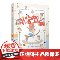 萌宝驾到:**可爱的手绘简笔画 这是一本专为手绘爱好者、尤其是喜欢绘制可爱风格简笔画的朋友们准备的实用教程书籍 手绘简笔