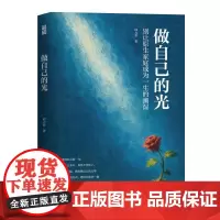 做自己的光 别让原生家庭成为一生的潮湿 邱力非 自渡墨多先生新作为何家会伤人允许一切发生自我疗愈女性心理学书籍