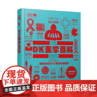 DK医学百科 全彩 人类的思想百科丛书 医学百科图解全彩 科普图书 英国DK出版社著