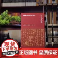 中正之笔 颜真卿书法与宋代文人政治 [美]倪雅梅 海外中国研究丛书 艺术系列 附赠艺术系列限量托特包 RM