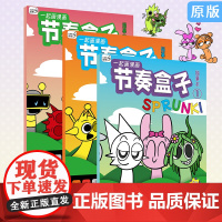 节奏盒子描摹填色儿童绘画本卡通话本线稿简笔画儿童益智绘画画册