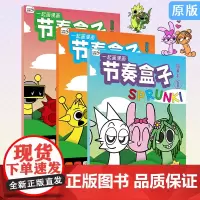 节奏盒子描摹填色儿童绘画本卡通话本线稿简笔画儿童益智绘画画册