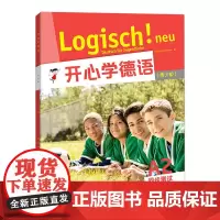 外研社 开心学德语A2 同步测试 青少版 青少年德语教材 中学生德语学习 初级德语教程入门 歌德学院A2考试备考学习参考