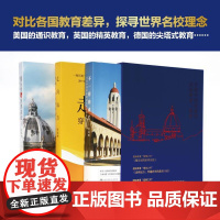 [新东方店]周成刚的书 全3册套装 写给中国家庭的国际教育三部曲 出国留学镜头里的世界名校+不一样的成长+走向远方正版书