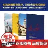 [新东方店]周成刚的书 全3册套装 写给中国家庭的国际教育三部曲 出国留学镜头里的世界名校+不一样的成长+走向远方正版书