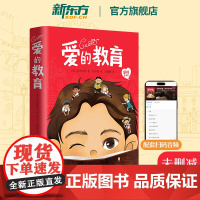 爱的教育快乐读书吧六年级上册[精装彩绘插图版] 未删减原版亚米契斯小学生必读课外书世界名著儿童文学读物刘月樵译本正版