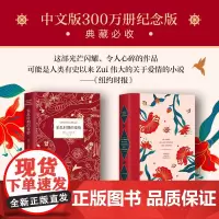 霍乱时期的爱情中文版 典藏纪念版正版 马尔克斯 诺贝尔文学奖 文学书籍 世界名著非英文版 新经典外国文学百年孤独小说