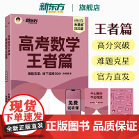 2025朱昊鲲高考数学王者篇