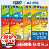 [任选]新概念英语青少版智慧版学生用书点读版任选 入门级1AB2AB3AB小学初中小学一二年级英语启蒙教材 数字在线资源