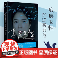 新东方正版!基层女性王慧玲图书 爱金钱与精神世界的建立 热门女性话题vlogger 玲玲Peter和四只猫女性励志 磨铁