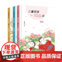 儿童阅读100问系列红卷蓝卷橙卷全3册 一阅书院著 二十一世纪出版社 儿童阅读一百问 儿童课外阅读问卷 绘读书系