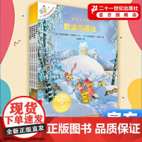 不一样的卡梅拉手绘版17-20全套4册大开本2岁宝宝绘本幼儿园书籍早教故事睡前读物儿童画亲子阅读本连环图画二十一世纪店正