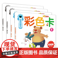 聪聪智慧岛 宝宝视觉激发卡(4册)婴儿早教卡 宝宝书籍0-3岁视觉激发闪卡 启蒙认知新生儿玩具 幼儿早教书幼儿园