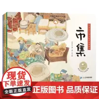 []绘经典 中国百年文学名家名作图画书全4册《市集》/《火烧云》/《腊八粥》/《落花生》儿童文学中国文化经典图画
