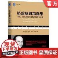 正版 格雷厄姆精选集 演说 文章及纽约金融学院讲义实录 珍妮特 洛 商业道德 倒闭 经营 清算 股票 市场 价值 投