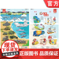 正版 瑞莉兔有声场景挂图 军事天地 经典童谣 书虫屋 9787111738572 机械工业出版社
