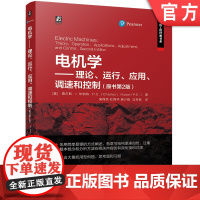 电机学 理论 运行 应用 调速和控制 原书第2版 查尔斯 休伯特 电磁学 机电能量转换 变压器 三相感应电机