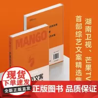 新东方正版 芒果百万文案 湖南卫视 芒果TV 温暖有力的句子何尝不是时间的具象化 给来时路留下痕迹 也照亮前方 治愈心灵