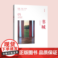 [预售]《书城》杂志 2025年05月号 (第二二六期)