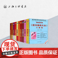 [11册]股市操练大全 K线技术图形识别和练习专辑 股票入门基础知识 蜡烛图股市技术分析股票看盘 A股 上海三联书店