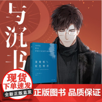 我歌唱夜色将尽:艾米莉·勃朗特抒情诗选 光与夜之恋与沉书陆沉 中英双语 上海三联书店 9787542667953