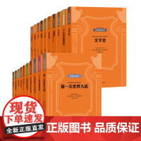 贝克丛书(套装共20本) 上海三联书店