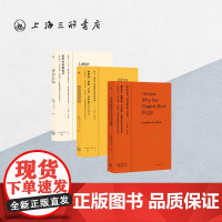 [全3册]爱与勇气三部曲套装 玛雅·安吉洛作品:我知道笼中鸟为何歌唱+妈妈和我和妈妈+致女儿书西方女性文学百部名著上海三